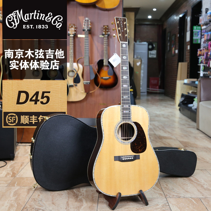 马丁Martin D45 全单民谣木吉他
