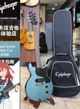 epiphone易普峰 LP Junior Double Cut 喜多同款电吉他special