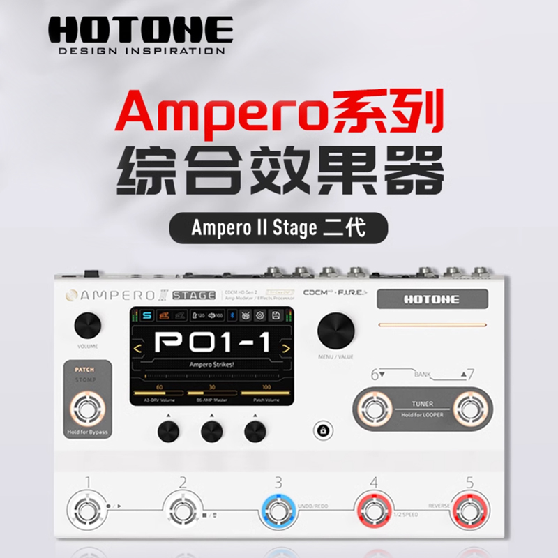 hotone ampero II stage电吉他综合效果器贝斯蓝牙内录阿波罗2代