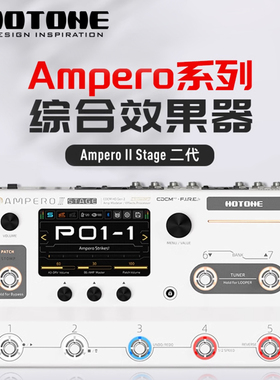 hotone ampero II stage电吉他综合效果器贝斯蓝牙内录阿波罗2代