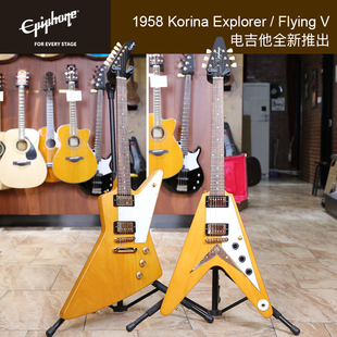 epiphone易普风 1958 Korina Explorer/Flying V异形琴摇滚电吉他
