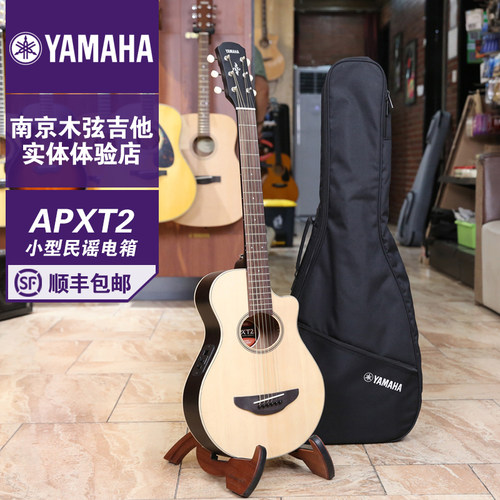YAMAHA雅马哈 APXT2 初学者34寸民谣旅 行便携电箱木吉他