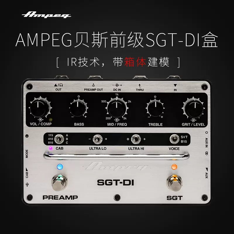 Ampeg 安培 电贝斯 SGT-DI 前级效果器 乐器/吉他/钢琴/配件 单块效果器 原图主图