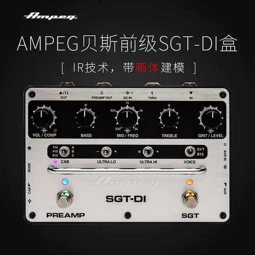 Ampeg安培SGT-DI前级效果器