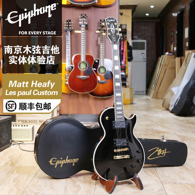 Epiphone易普锋MattHeafy电吉他