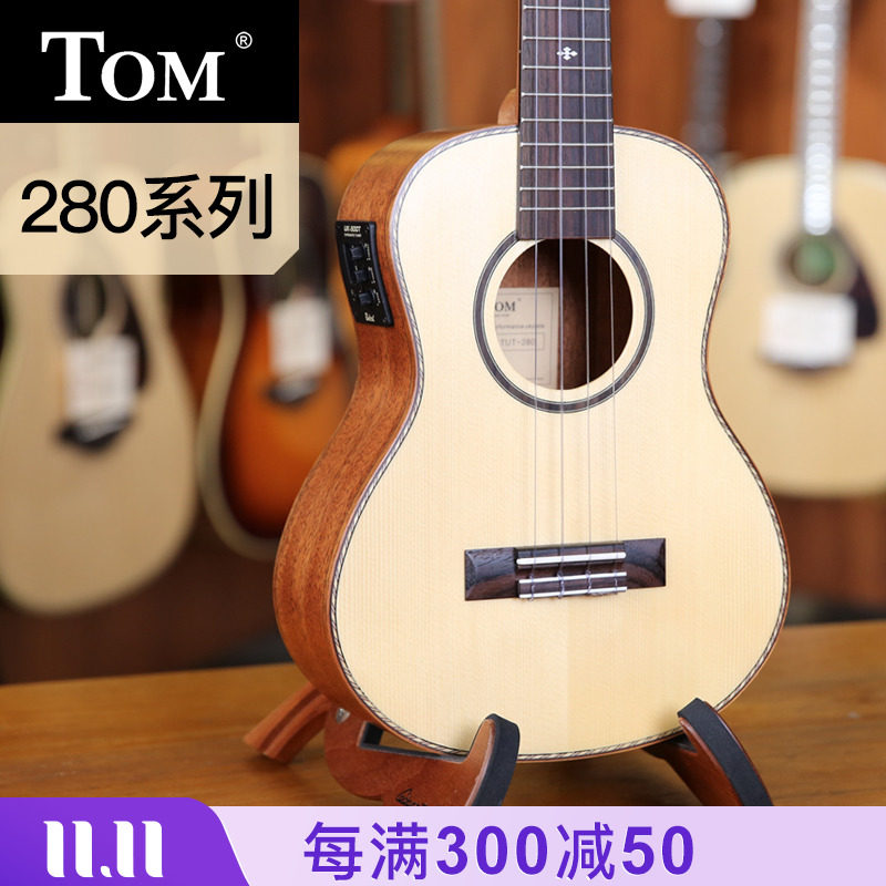 TOM TUC280 tut280 单板尤克里里乌克丽丽小吉他云杉木ukulele使用感如何?