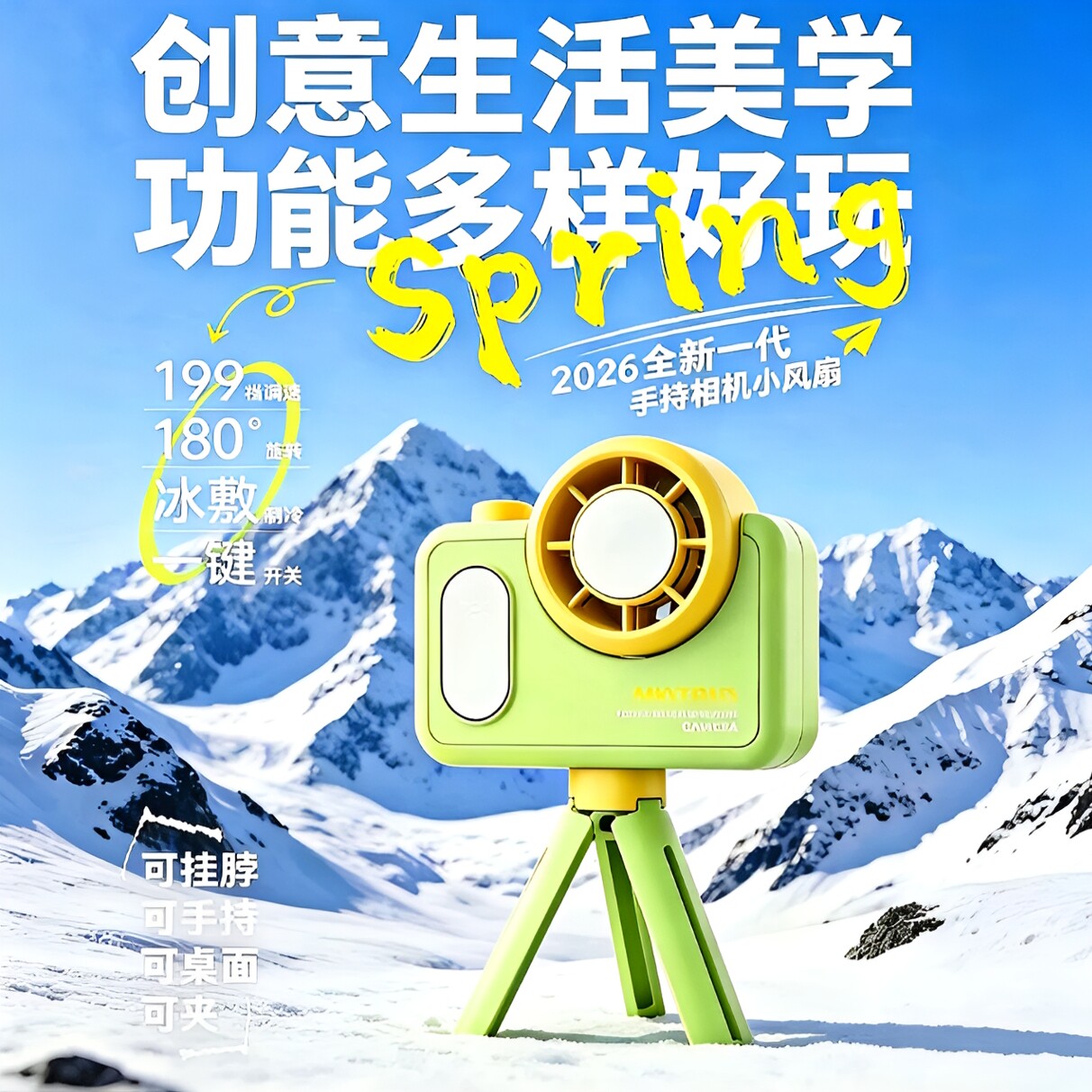 卡通相机创意小风扇手持制冷长续航静音充电便携挂脖桌面户外降温