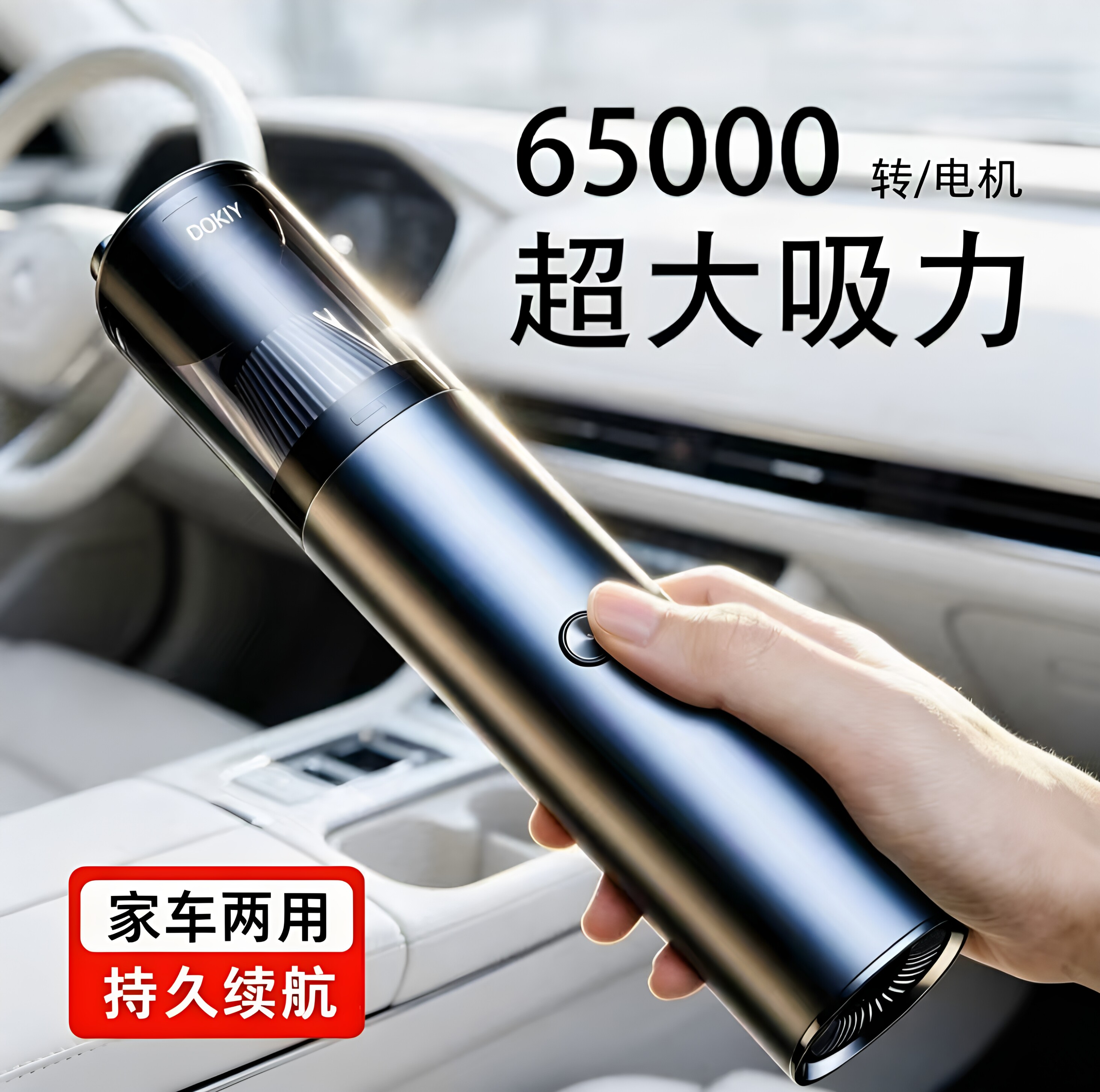 车载充电手持吸尘器吸吹两用