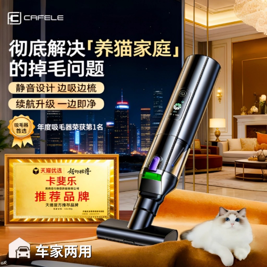 卡斐乐车载吸尘器小型宠物吸毛器车用无线汽车用家用超强大吸力机