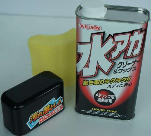 原装日本威臣willson去污蜡水蜡
