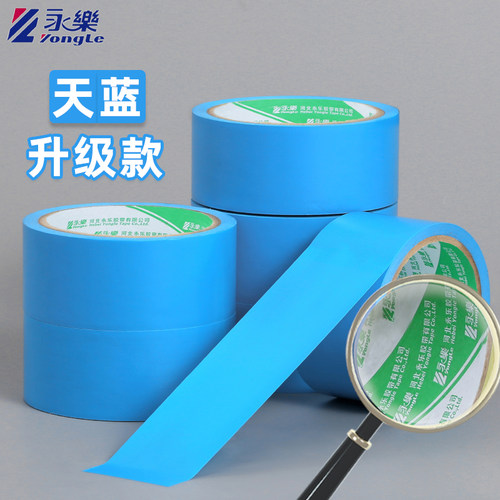 天蓝pvc警示胶带警戒地标贴