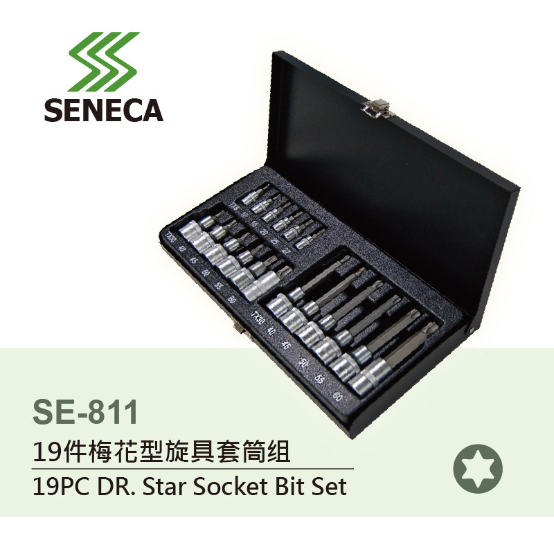 台湾进口seneca西尼卡梅花形星型旋具头套筒梅花六角套装短加长