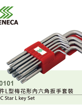 台湾SENECA西尼卡10件L型8-50MMS2梅花形内六角扳手套装五金工具