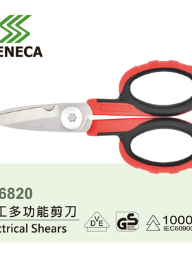 台湾SENECA西尼卡进口多功能电工剪刀电线电缆剥线剪刀线槽电工刀