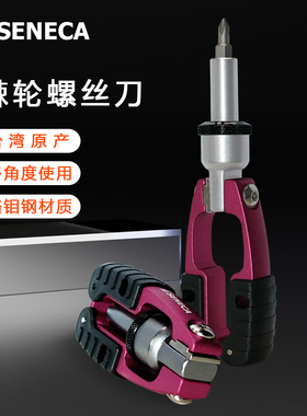 台湾SENECA西尼卡收纳式棘轮起子棘轮螺丝刀批头旋具棘轮扳手