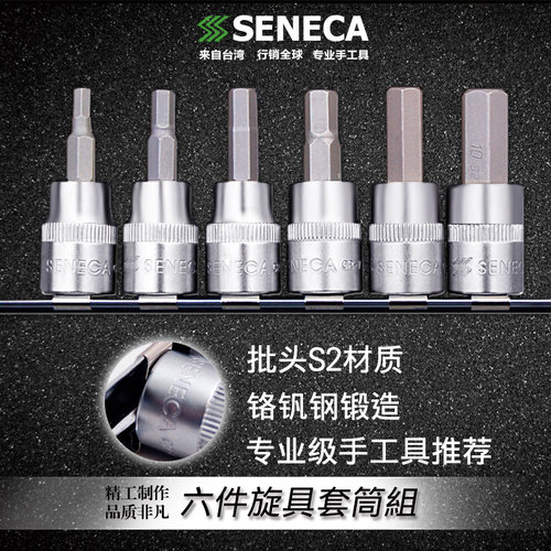 旋具 套筒 台湾制造 质优耐用