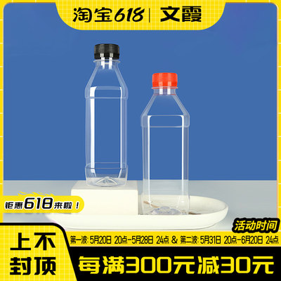 500ml毫升油样分装一次性塑料瓶