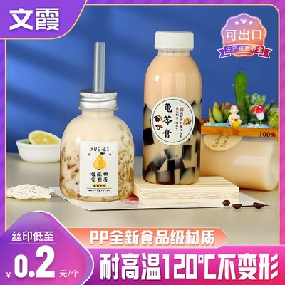 耐高温一次性食品级龟苓塑料瓶