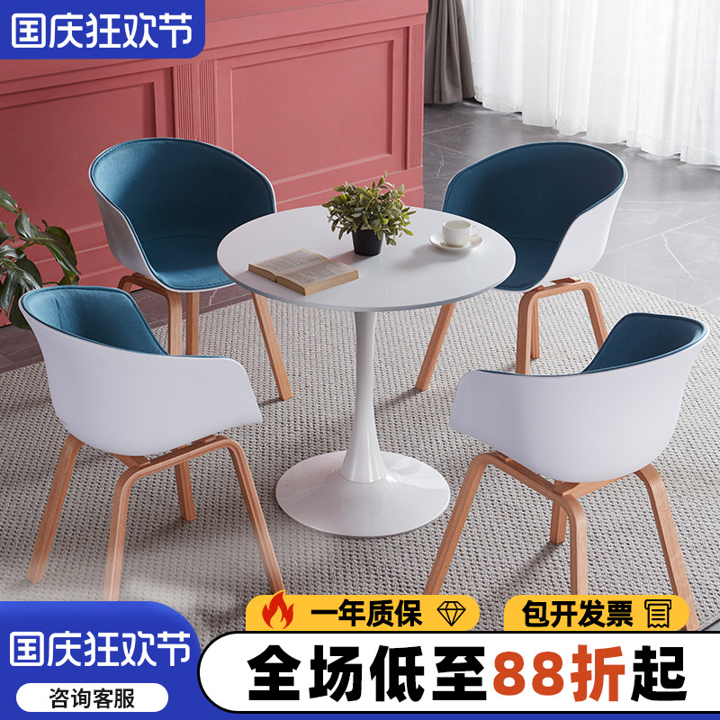 北欧实木洽谈桌椅组合郁金香接待