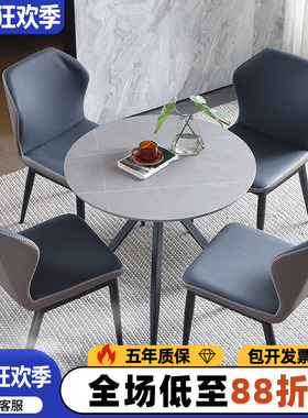 洽谈桌椅组合灰色岩板圆桌一桌四椅轻奢商务接待谈判桌阳台小桌椅