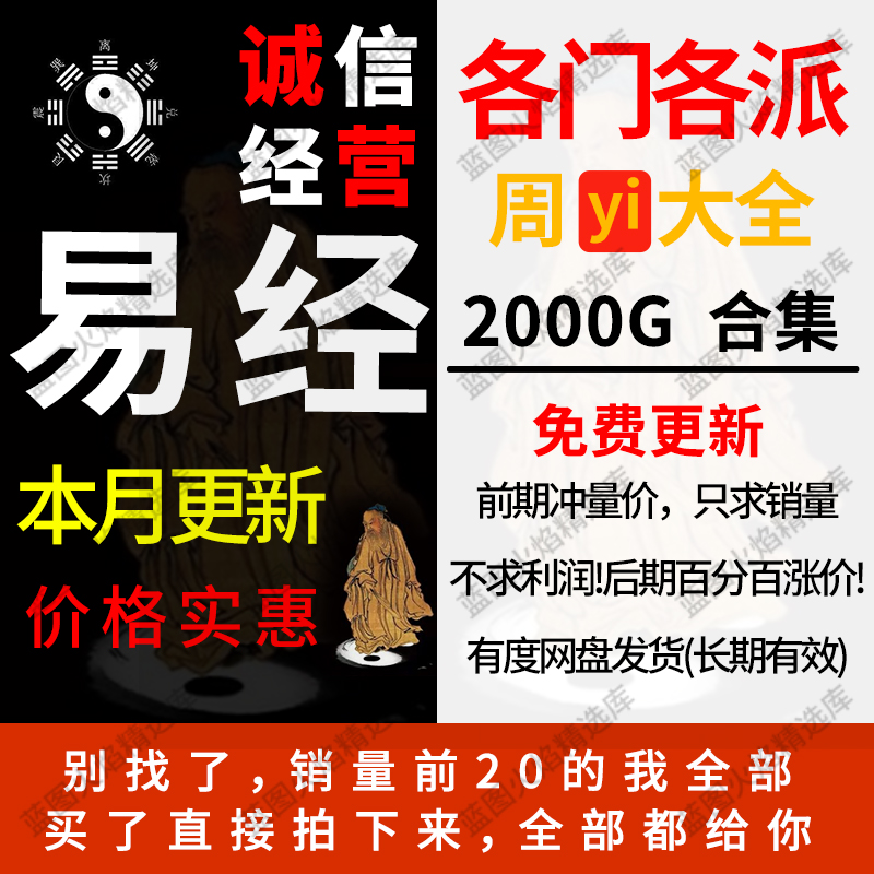 易经网课周易入门国学学习教学课程资料合集易经基础教程视频-封面