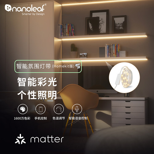 nanoleaf智能homekit版RGBCW灯带