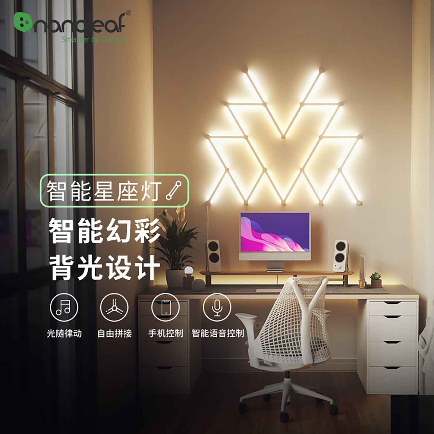 nanoleaf奇光万物智能星座灯rgb感应氛围墙壁灯客厅电竞房奇光板