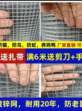 阳台防护网围栏封窗铁丝网纱网防鼠网窗户防坠防猫防鸟养殖钢丝网