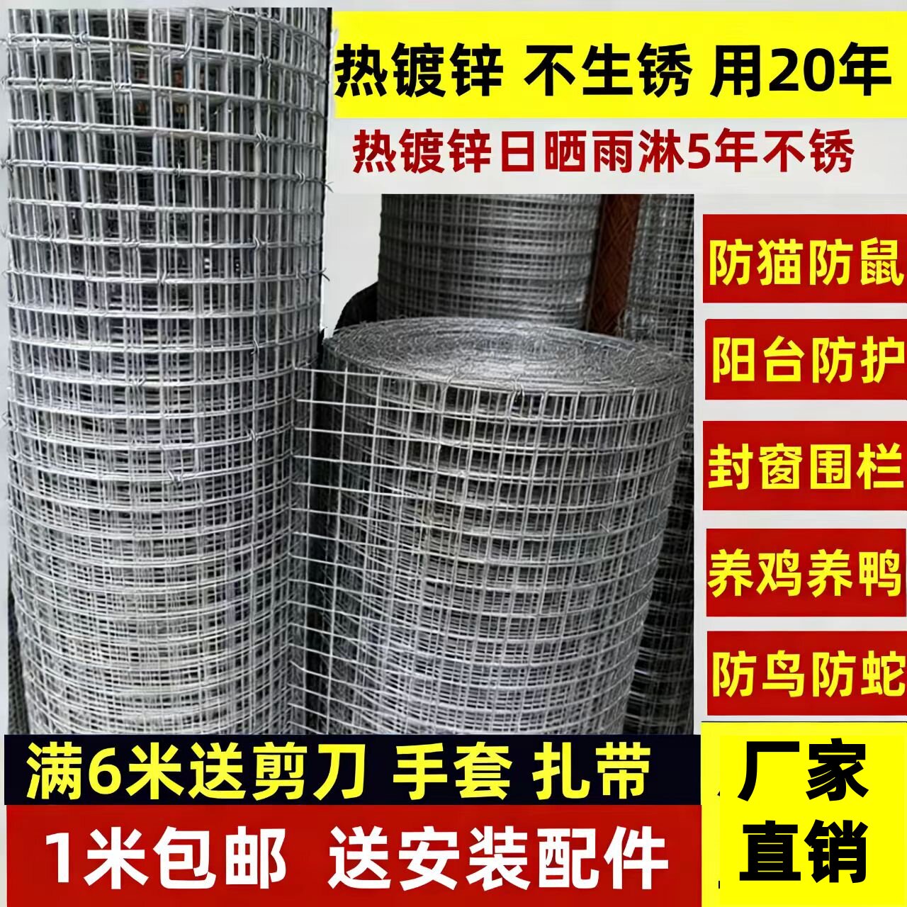 铁丝网防老鼠钢丝网围栏防猫窗户纱窗网阳台防护网防鸟养鸡养殖网