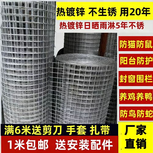 铁丝网防老鼠阳台防护防猫养殖网