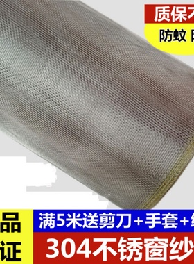 加厚加密纱窗网家用防蚊网304不锈钢窗纱网防盗纱窗防老鼠钢丝网
