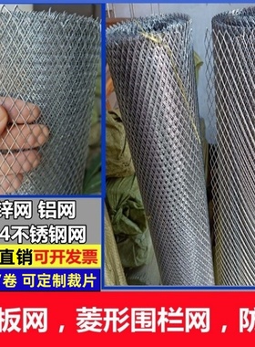 钢板网菱形围栏网小孔钢丝网铝网装饰网阳台防护防鼠铁丝网防坠网