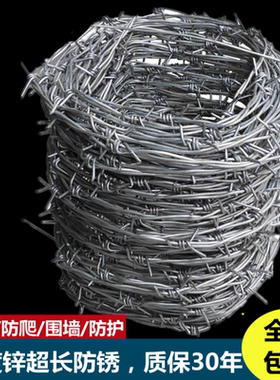 铁丝网围栏铁刺网刺绳学校墙头防盗刺围墙防爬刺铁蒺藜隔离护栏网