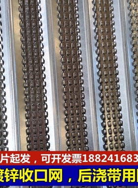 镀锌快易收口网工地挡混凝土铁丝网建筑后浇带防裂网免拆模板网片