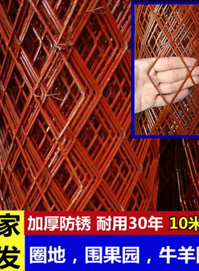 红漆钢丝网菱形钢板网圈地果园围栏隔离栅栏圈羊网养狗养殖防护网