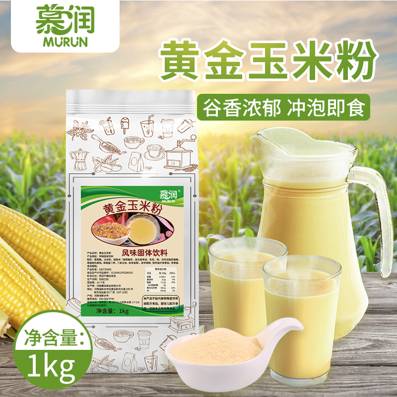 慕润黄金玉米粉新乡1kg