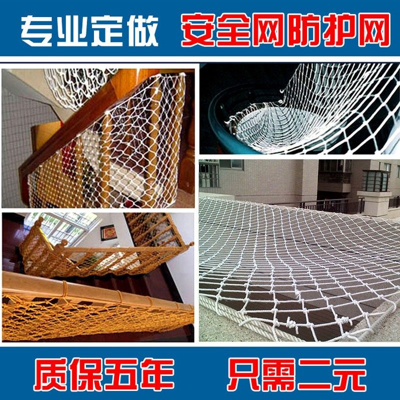 晨光安全网防护网优惠尺寸定做