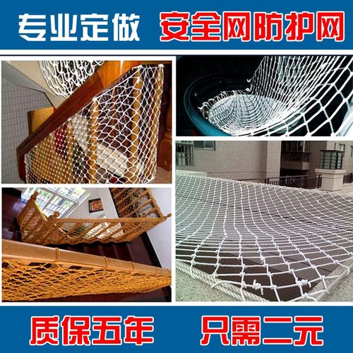 晨光安全网防护网优惠尺寸定做