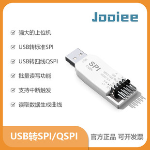 USB转SPI模块 USB转SPI/QSPI调试器 SPI读写器 PC直驱器件