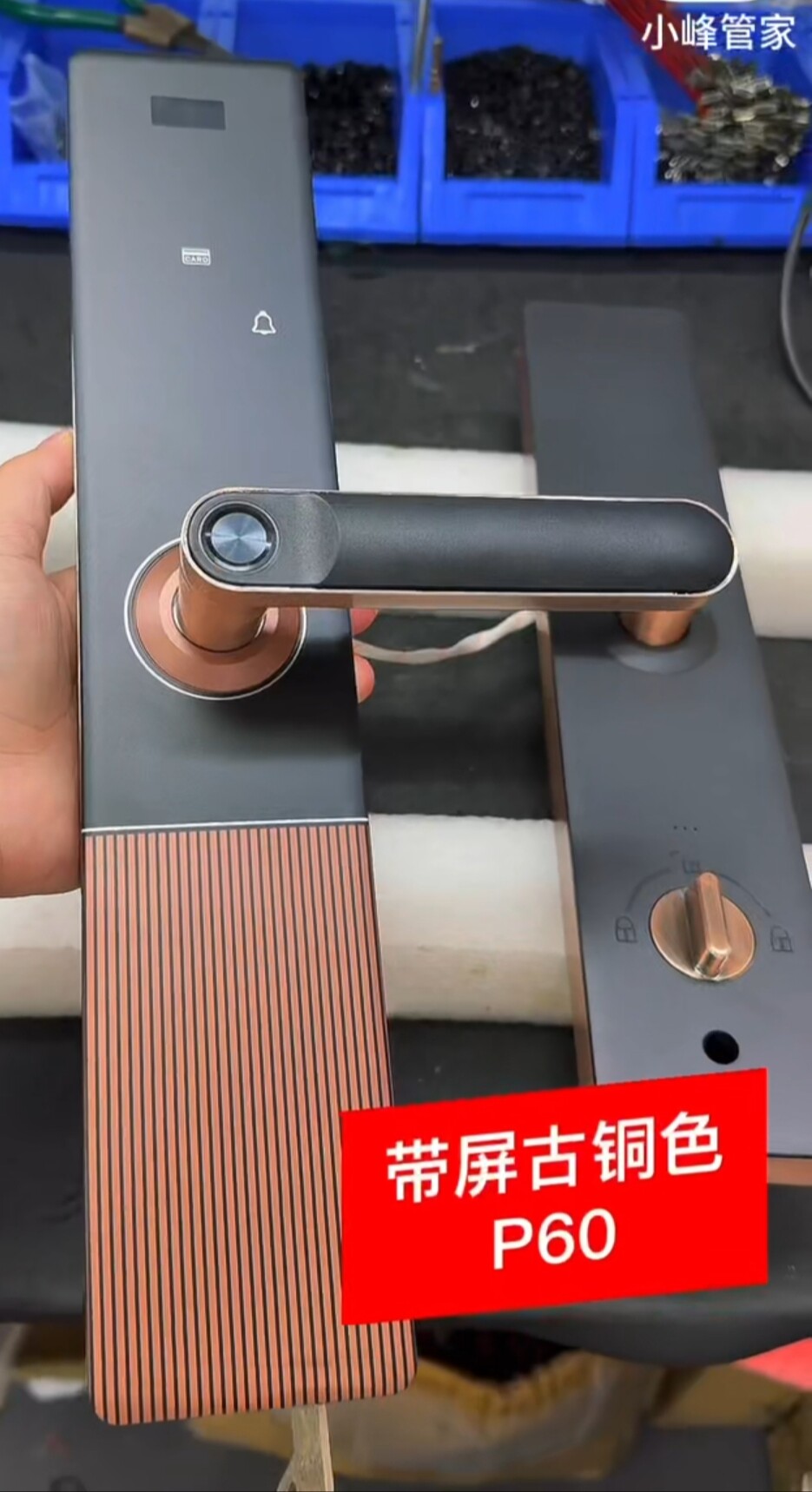 一握开半自动指纹锁密码锁酒店民宿app蓝牙临时密码小程序智能锁