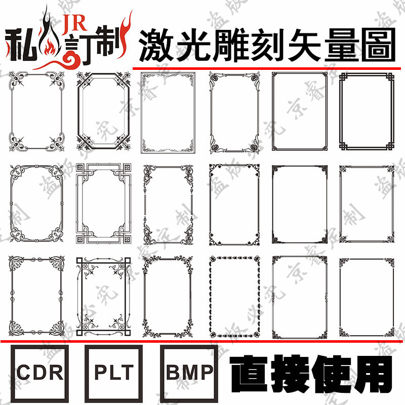 激光雕刻机光纤打标机素材文件欧式复古外边框花纹模板矢量图案库