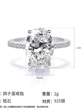 925纯银锆石鸽子蛋戒指女欧美椭圆异形求婚钻戒指环饰品外贸