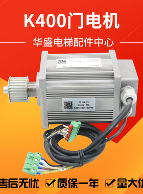适用于蒂森电梯K400门电机DM-75门机马达/永磁同步电动机DMIC马达