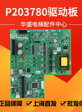 P203780B000G01/P203709B000G01凌云驱动板适用于三菱电梯现货
