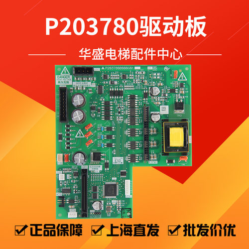 三菱电梯驱动板P203780/P203709