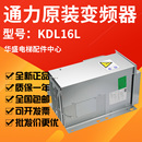 G50 KDL16L电梯变频器KM953503G21 可替代V3F16L G24 14A 18A 12A