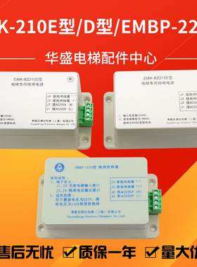 适用于蒂森电梯抱闸电源/抱闸控制器EMBP-220/EMK-BZ210D/BZ210E