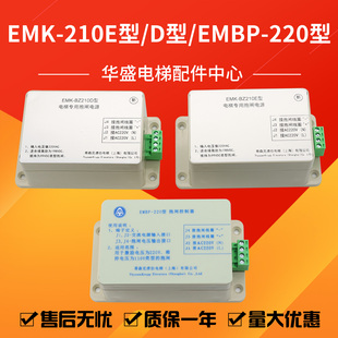 BZ210D 适用于蒂森电梯抱闸电源 EMK 220 BZ210E 抱闸控制器EMBP