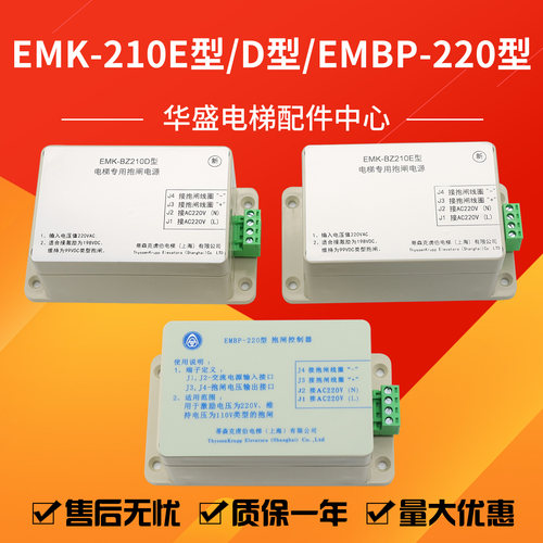 蒂森电梯抱闸电源EMBP-220全新