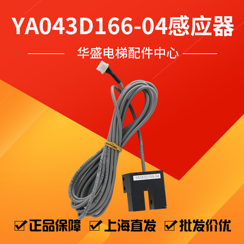 适用三菱门位置光电YA043D166-04